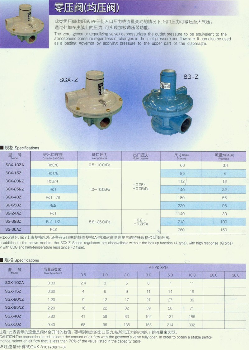 1589544067967358.jpg 零壓閥.jpg