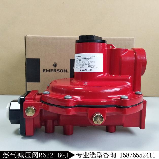  Fisher 費希爾調(diào)壓器R622H-BGJ現(xiàn)貨庫存