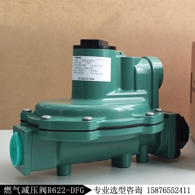 R622-DFG費希爾fisher減壓閥/調(diào)壓閥現(xiàn)貨庫存