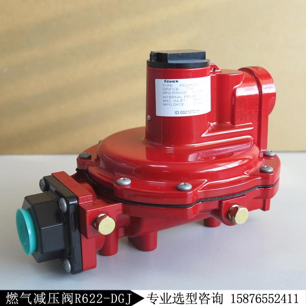 Fisher 費希爾R622H-DGJ調(diào)壓器/燃氣加壓閥現(xiàn)貨庫存